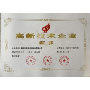 喜訊！熱烈祝賀追夢(mèng)世紀(jì)獲得國(guó)家級(jí)“高新技術(shù)企業(yè)證書”